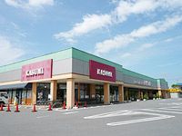 KASUMI(カスミ) 藤代店の画像