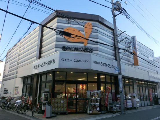 グルメシティ東向島駅前店の画像