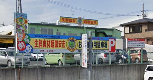 タチヤ 緑神沢店の画像