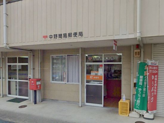 中野簡易郵便局の画像