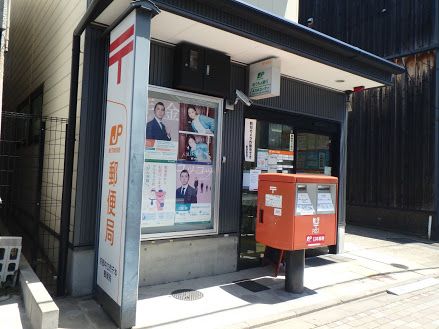 京都中立売千本郵便局の画像