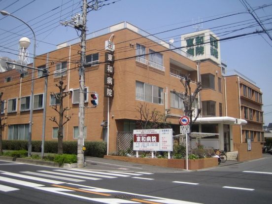 弘象会 東和病院の画像