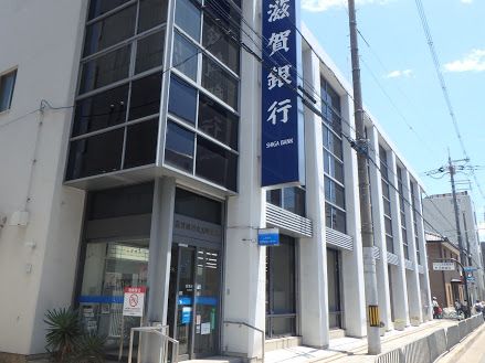 滋賀銀行丸太町支店の画像