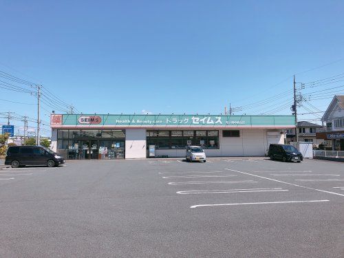 ﾄﾞﾗｯｸﾞｾｲﾑｽ竜ヶ崎中根台店の画像