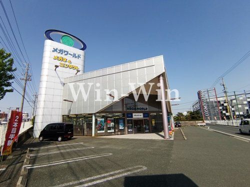 メガワールド　豊橋汐田橋店の画像