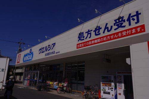 ウエルシアイオンタウン名西店の画像