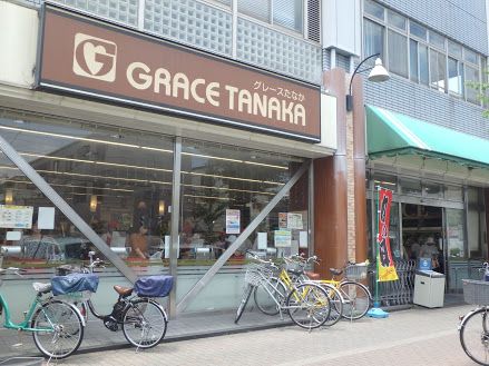 グレースたなか本店の画像