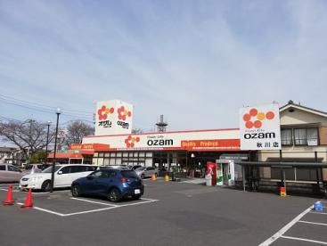 スーパーオザム秋川店の画像