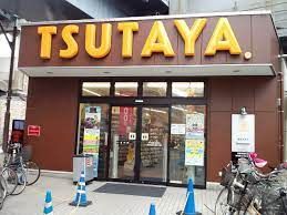 TSUTAYA 青戸店の画像