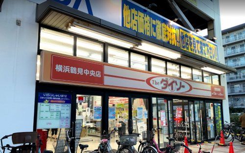 ダイソー横浜鶴見中央店の画像