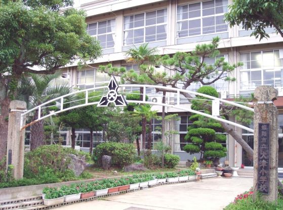 姫路市立　大津小学校の画像