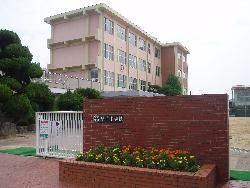 姫路市立　網干小学校の画像
