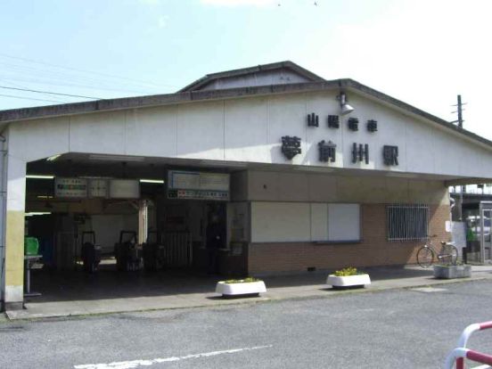 夢前川駅の画像