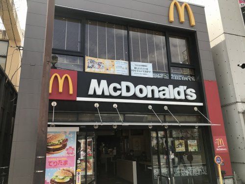 マクドナルド 武蔵新城店の画像