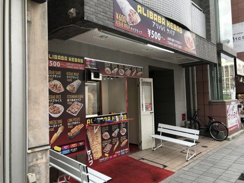 アリババケバブ Alibaba Kebab 武蔵新城店の画像