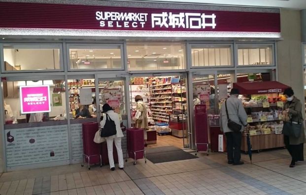 成城石井SELECTたまプラーザテラス店の画像