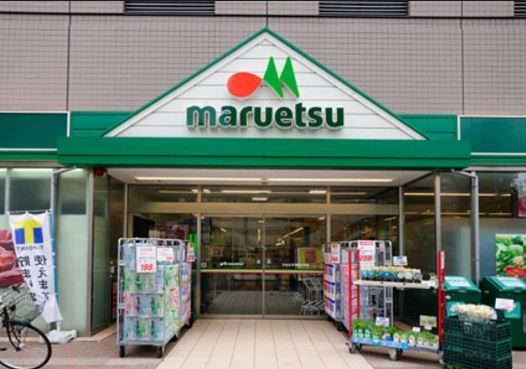 maruetsu(マルエツ) 清澄白河店の画像
