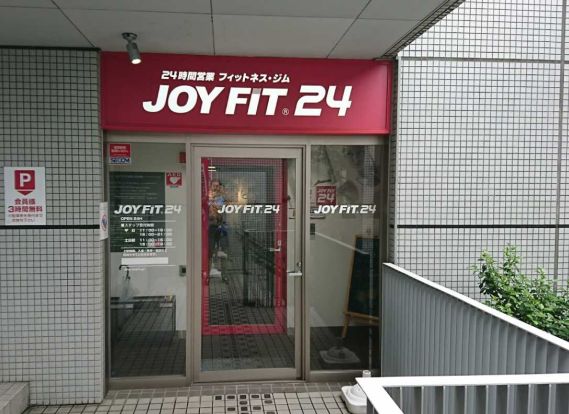 JOYFIT(ジョイフィット)24 向ヶ丘遊園の画像
