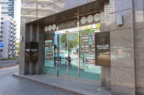 ホワイト急便 青葉通片平店の画像