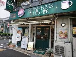 フレッシュネスバーガー 門前仲町店の画像