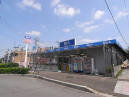 ビッグ・エー 浦和本太店の画像