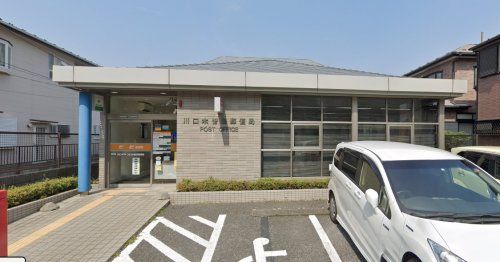 川口木曽呂郵便局の画像