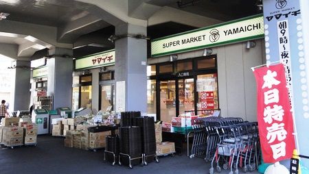 ヤマイチ 原木中山店の画像