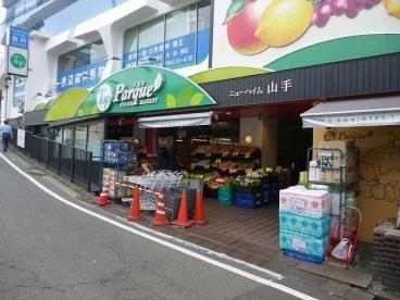 トップパルケ 山手店の画像