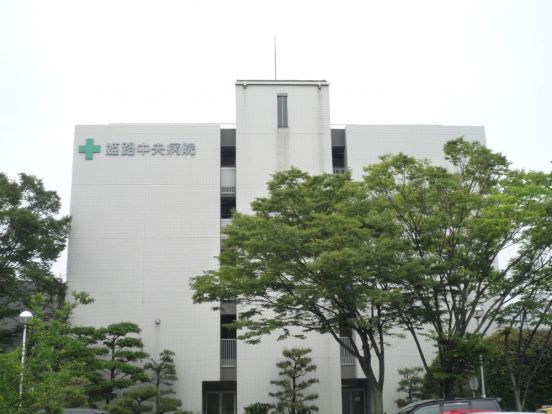 姫路中央病院の画像