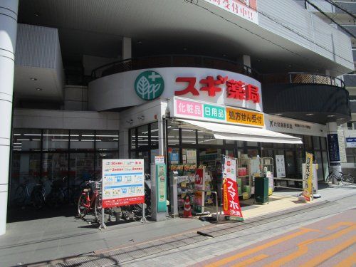 スギ薬局　浦和駅東口店の画像