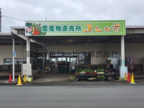 JA遠州中央 ふくの市の画像