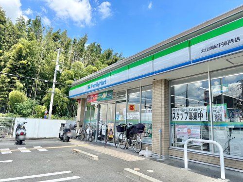 ファミリーマート 大山崎町円明寺店の画像