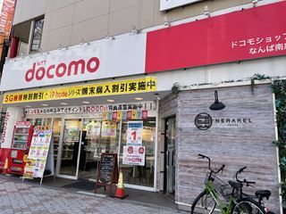 ドコモショップ　なんば南店の画像