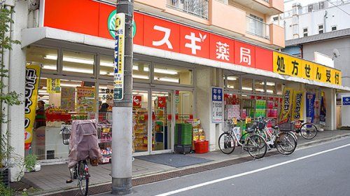 スギ薬局 小石川1丁目店の画像