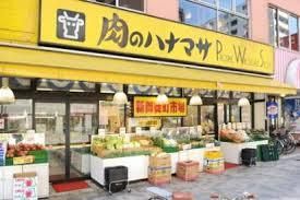 肉のハナマサ 滝野川店の画像