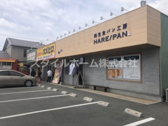 純生食パン工房 HARE/PAN(ハレトキドキパン) 豊橋店の画像