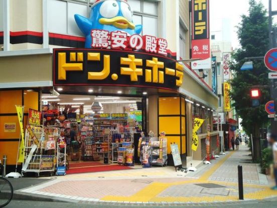 ドン・キホーテ 北池袋店の画像