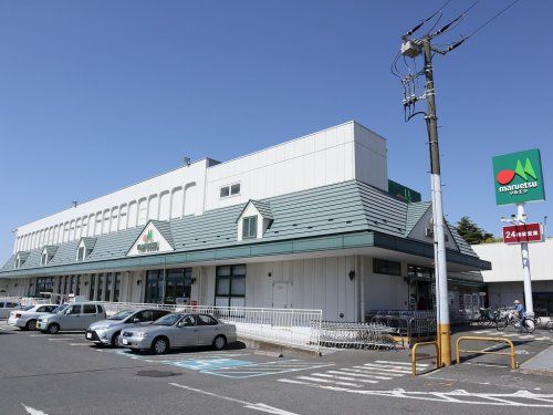 maruetsu(マルエツ) 高塚店の画像