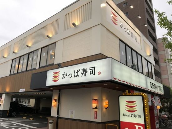 かっぱ寿司 葛飾立石店の画像