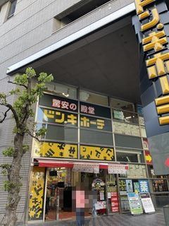 ドン・キホーテ　なんば千日前店の画像