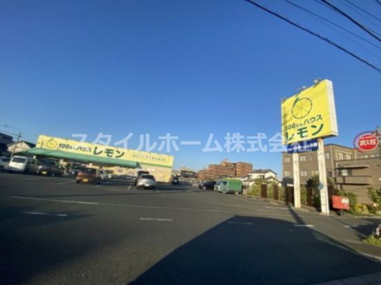 レモン 豊橋北山店の画像