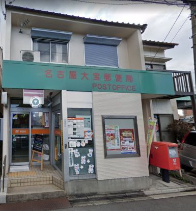 名古屋大宝郵便局の画像