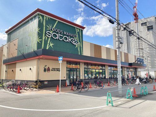 Foods Market SATAKE(フーズマーケットサタケ) 新鮮組日の出店の画像