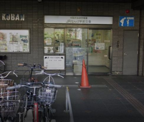 浪速警察署 JRなんば駅前交番の画像