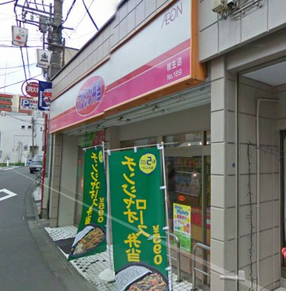 オリジン弁当柿生店の画像