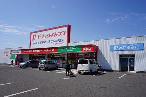 ドラックイレブン伊敷店の画像