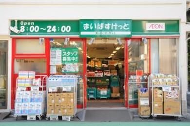 まいばすけっと 青山一丁目店の画像