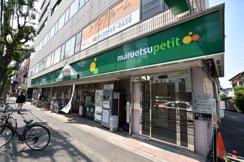 maruetsu(マルエツ) プチ 大和町店の画像
