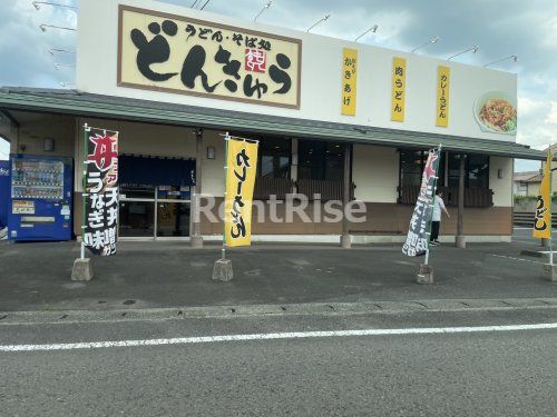 どんきゅう 一宮浅井店の画像