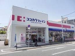 ココカラファイン 豊中城山店の画像